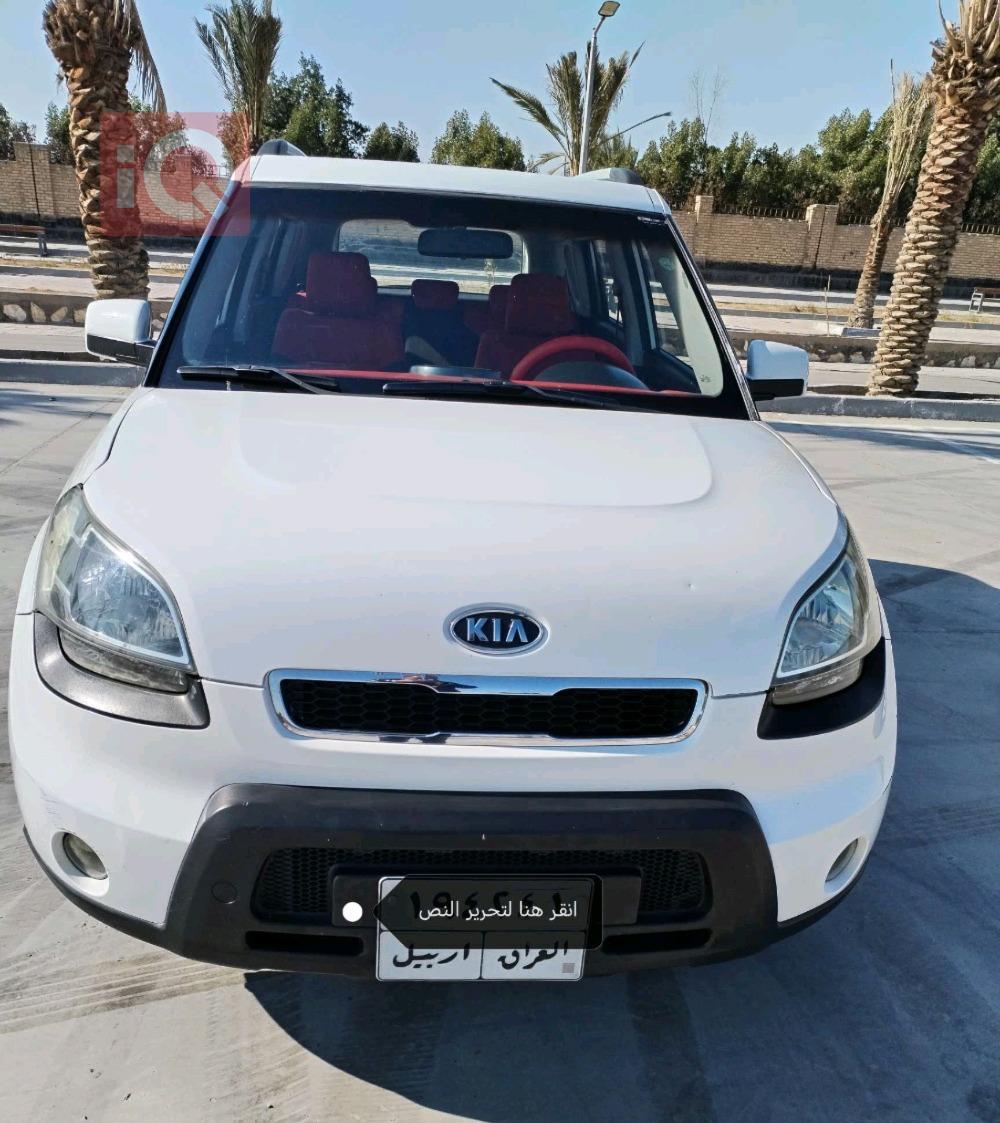 كيا سول